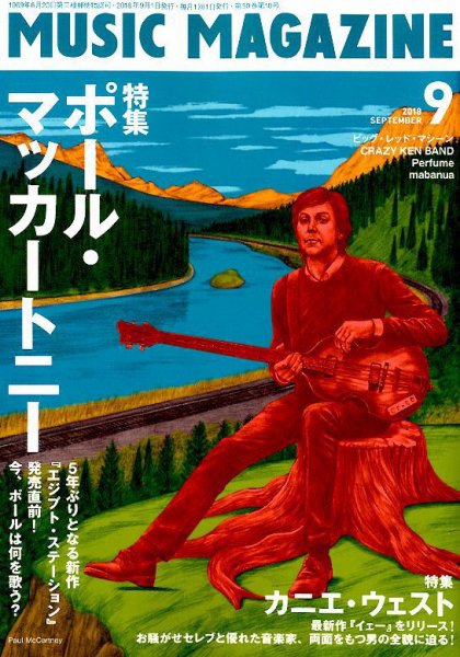MUSIC MAGAZINE（ミュージック・マガジン） 2018年9月号 (発売日2018年08月20日) 表紙