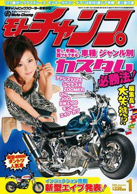 モトチャンプ 1月号 (発売日2007年12月06日) 表紙