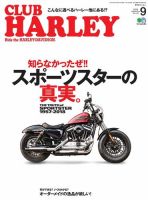 CLUB HARLEY（クラブハーレー）のバックナンバー (6ページ目 15件表示) | 雑誌/電子書籍/定期購読の予約はFujisan