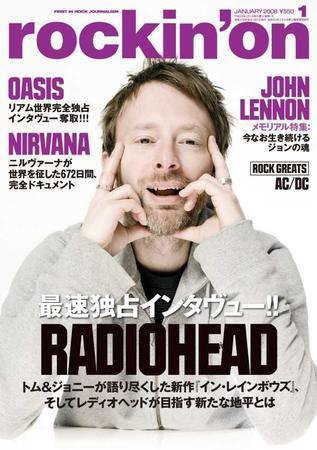 rockin’on（ロッキング・オン） 2008年1月号 (発売日2007年12月01日) 表紙