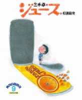 こどものくに　ひまわり版 2018年9月号 表紙