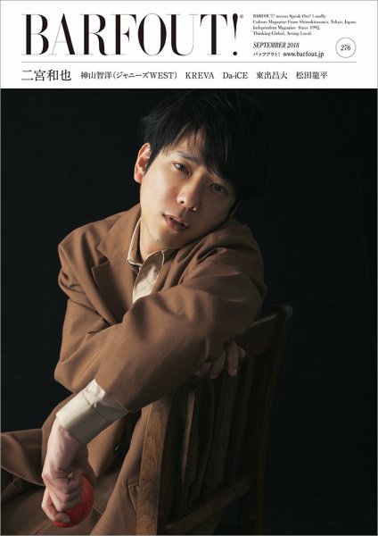 BARFOUT！（バァフアウト） Vol.276 (発売日2018年08月20日) 表紙