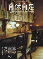 TURNS（ターンズ） 20 表紙
