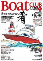 BoatCLUB（ボート倶楽部） 2007年12月05日発売号 表紙