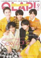 QLAP！（クラップ） 2018年9月号 (発売日2018年08月16日) 表紙
