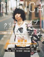 MUSICA（ムジカ） 2018年9月号 表紙