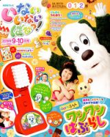 おかあさんといっしょ　いないいないばあっ！ワンワンといっしょ　9本まとめ おかあさんといっしょ いないいないばあっ！ワンワンといっしょ 9本