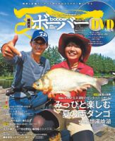 ボーバー Vol.86 (発売日2018年08月07日) 表紙