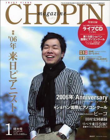 ショパン Chopin 1月号 05年12月18日発売 雑誌 定期購読の予約はfujisan