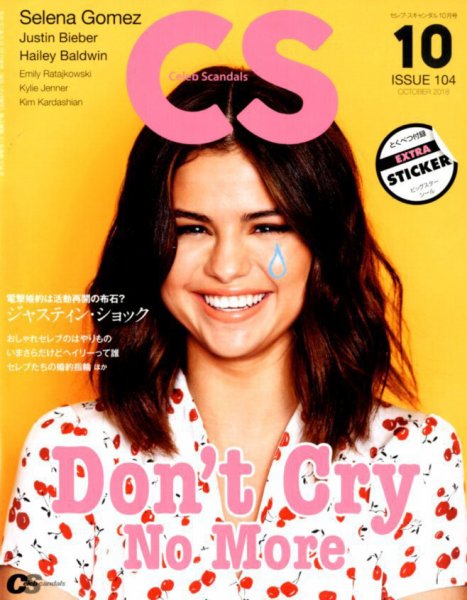 Celeb Scandals (セレブ・スキャンダル) 2018年10月号 (発売日2018年08月18日) 表紙