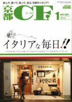 京都ＣＦ　（シー・エフ） vol.289 (発売日2007年12月01日) 表紙