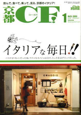 京都ＣＦ　（シー・エフ） vol.289 (発売日2007年12月01日) 表紙