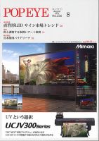 POP EYE（ポップアイ） 236号 (発売日2018年08月15日) 表紙