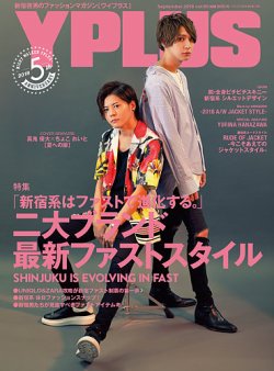 YPLUS（ワイプラス） 2018年9月号 (発売日2018年08月16日) 表紙