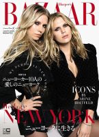 Harper’s BAZAAR（ハーパーズ バザー) 2018年10月号 表紙