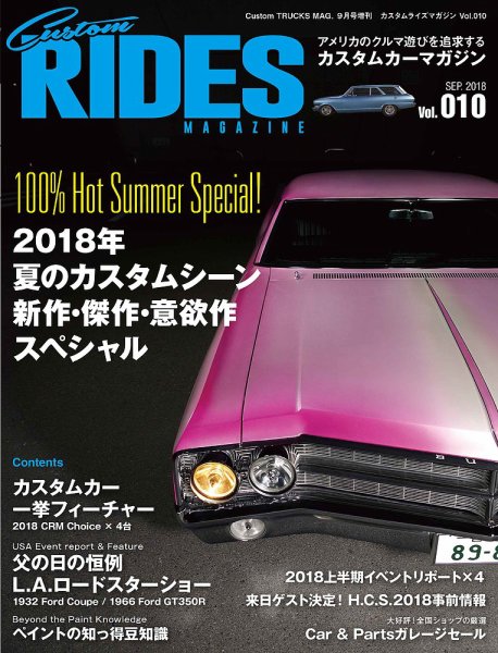 Custom RIDES MAGAZINE（カスタムライズマガジン） Vol.10 (発売日2018年08月18日) 表紙