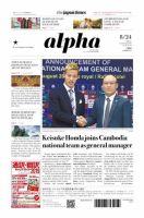 The Japan Times Alpha（ジャパンタイムズアルファ） Vol.68 No.34 表紙