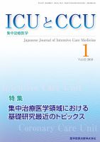 Intensive Care NEXT Vol.42 No.1 表紙