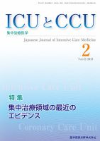 Intensive Care NEXT Vol.42 No.2 表紙