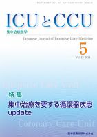 Intensive Care NEXT Vol.42 No.5 表紙