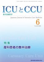 Intensive Care NEXT Vol.42 No.6 表紙