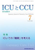 Intensive Care NEXT Vol.42 No.7 表紙