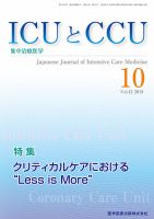 Intensive Care NEXT Vol.42 No.10 表紙