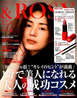 &rosy アンドロージー 2018年 12 月号 雑誌