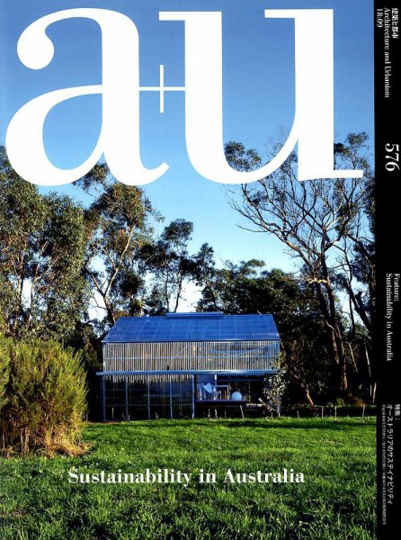 a＋U（エーアンドユー） 2018年9月号 (発売日2018年08月27日) 表紙