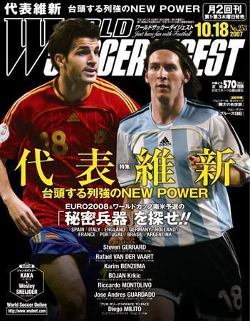 WORLD SOCCER DIGEST（ワールドサッカーダイジェスト） 10/18号 (発売 