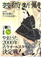Amazon.co.jp: ブレット・ウェストン 写真集□美術手帖 芸術新潮
