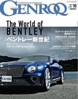 GENROQ（ゲンロク） 2018年10月号 (発売日2018年08月25日) 表紙
