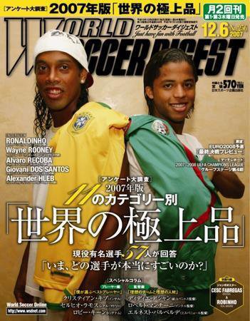 WORLD SOCCER DIGEST（ワールドサッカーダイジェスト） 12/6号 (発売日2007年11月15日) 表紙