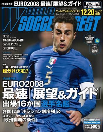 WORLD SOCCER DIGEST（ワールドサッカーダイジェスト） 12/20号 (発売日2007年12月06日) |  雑誌/定期購読の予約はFujisan