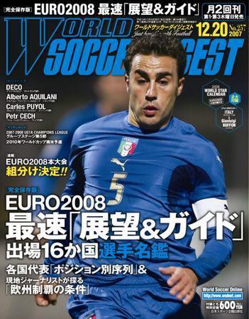 WORLD SOCCER DIGEST（ワールドサッカーダイジェスト） 12/20号 (発売日2007年12月06日) 表紙