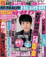 長嶋一茂」の目次 検索結果一覧 12件表示 | 雑誌/定期購読の予約