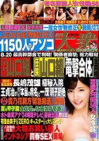 週刊大衆 2018年9/10号 表紙
