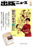 出版ニュース 2018年8/11号 (発売日2018年08月10日) 表紙