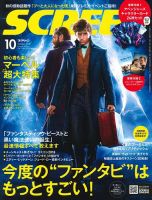 SCREEN（スクリーン）のバックナンバー (5ページ目 15件表示) | 雑誌