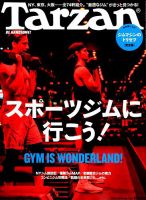 Tarzan ターザン　598 Tarzan（ターザン） No.748 (発売日2018年08月23日) | 雑誌/定期
