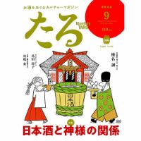 TARU（たる） No.431 表紙
