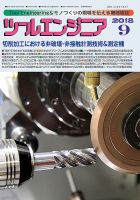 ツールエンジニアのバックナンバー (6ページ目 15件表示) | 雑誌/定期 ...