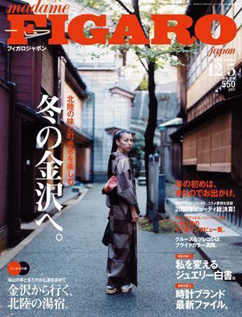 フィガロジャポン(madame FIGARO japon) 12/5号 (発売日2007年11月20日) 表紙