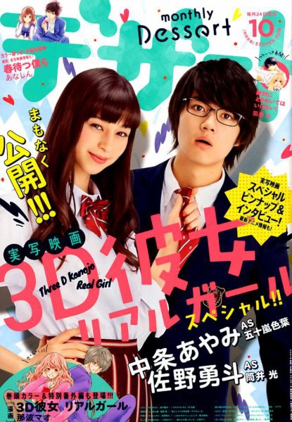 デザート 2018年10月号 (発売日2018年08月24日) 表紙
