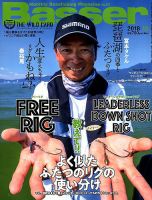 Basser（バサー） 2018年10月号 表紙