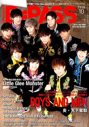 B-PASS（バックステージ・パス） 2018年10月号 (発売日2018年08