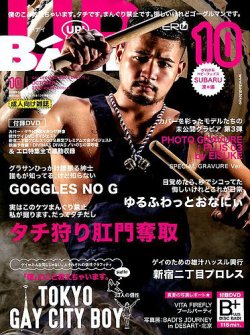 雑誌/定期購読の予約はFujisan 雑誌内検索：【ザーメン】 がBadi