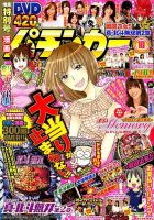 漫画パチンカー 2018年10月号 表紙