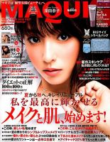 MAQUIA（マキア） 2018年10月号 表紙