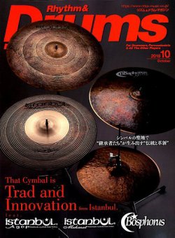 リズム＆ドラムマガジン 2018年10月号 (発売日2018年08月25日) 表紙